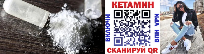 КЕТАМИН VHQ  Еманжелинск 