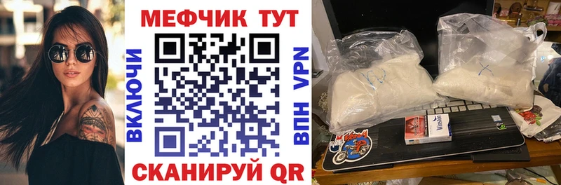 МЯУ-МЯУ mephedrone  мега зеркало  Еманжелинск 