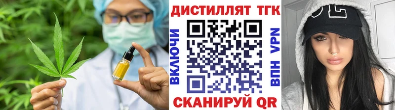 блэк спрут сайт  Еманжелинск  Дистиллят ТГК вейп с тгк 